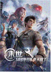 微微一笑漫画